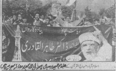تحریک منہاج القرآن Pakistan Awami Tehreek  Print Media Coverage پرنٹ میڈیا کوریج Daily Musalman Page 2